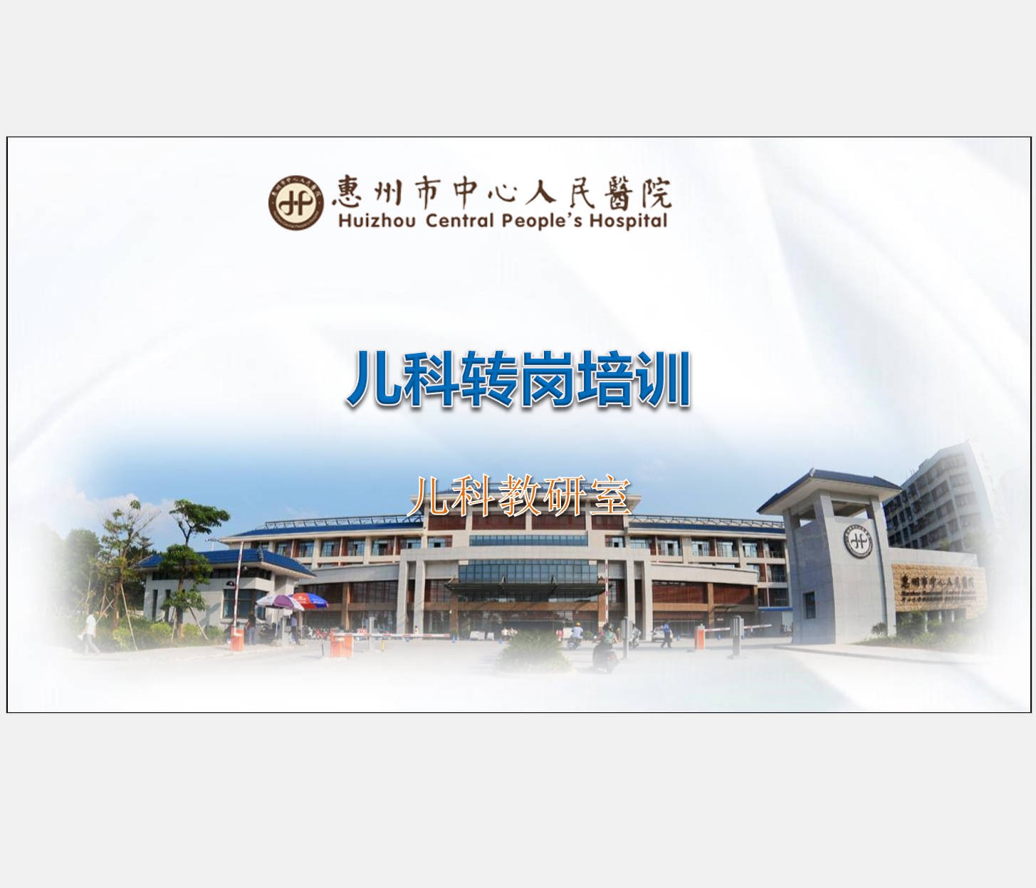 课程101-150
