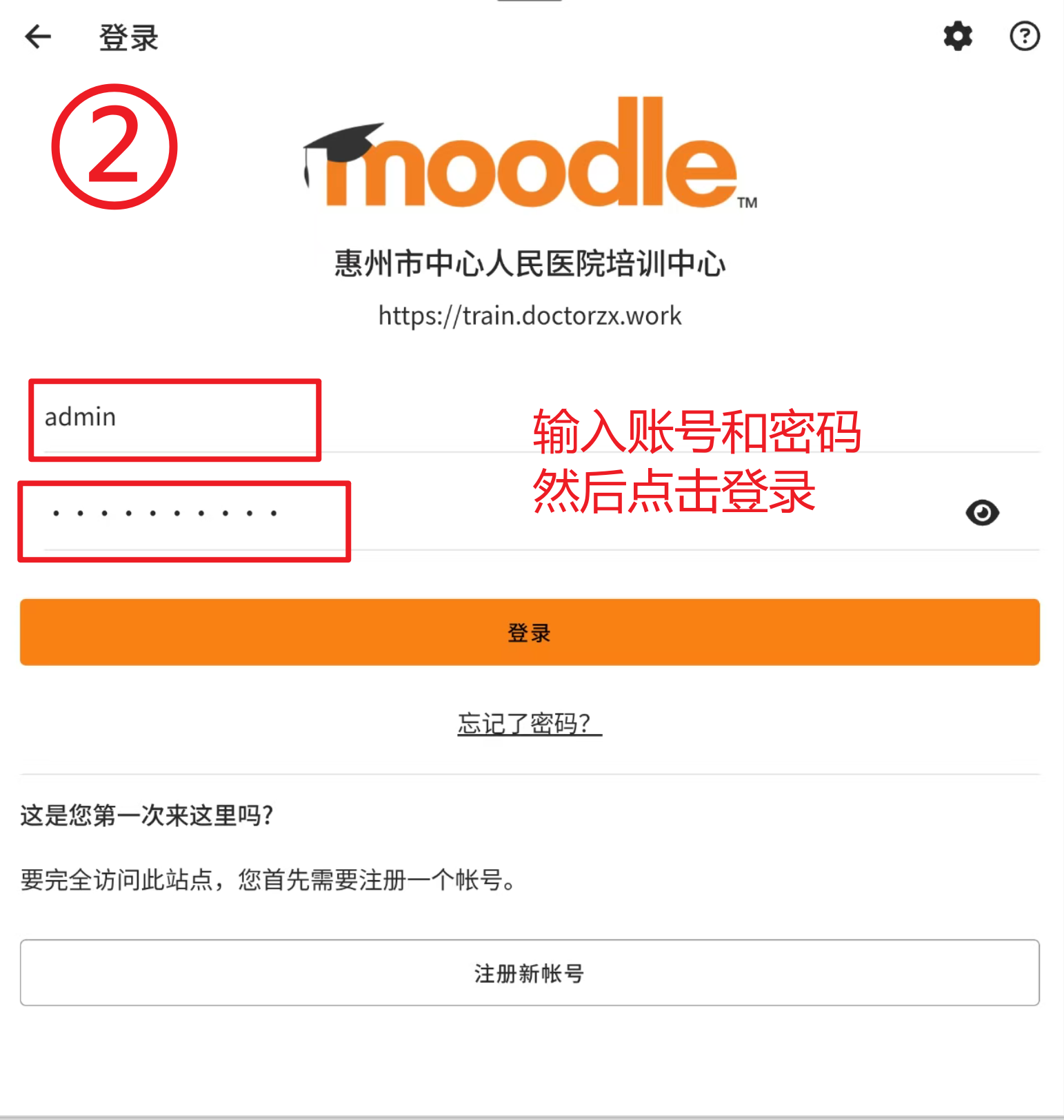 moodle mobile2